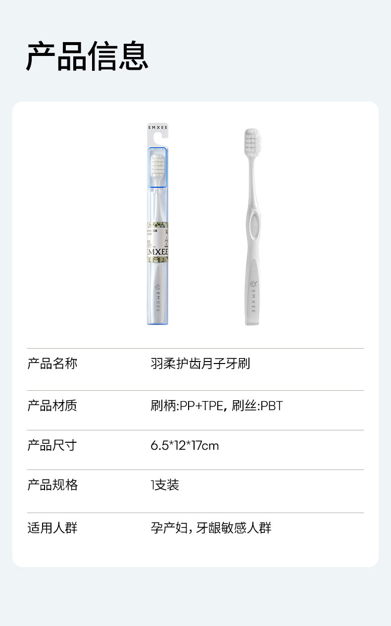 嫚熙成人牙膏妇女牙刷牙膏套装月子期专用软毛牙刷清新无氟旗舰店 — 38