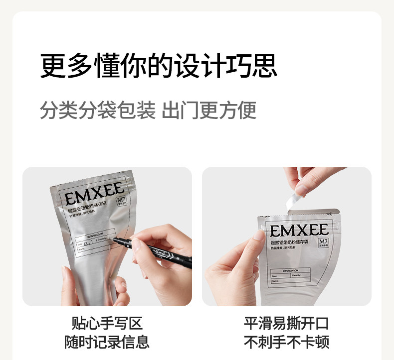 嫚熙奶粉袋便携一次性外出分装袋盒铝箔密封加厚储存奶袋食品级 — 22