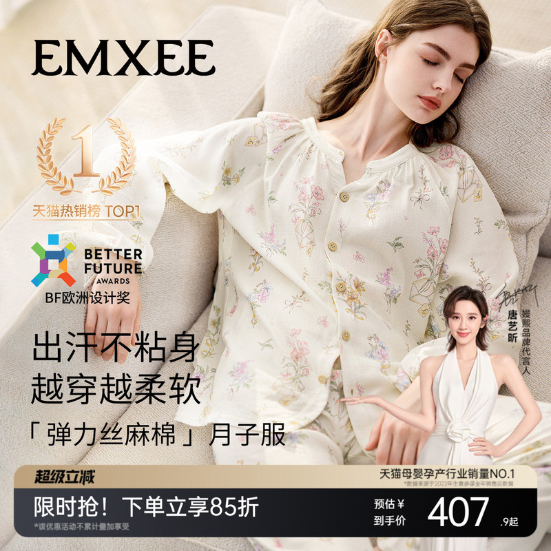Manxi Summer Maternity Nursing Sweat-Absorbent Pajamas Postpartum Elastic Silk Linen Cotton with Breast Pads Maternity Wear Loungewear Set