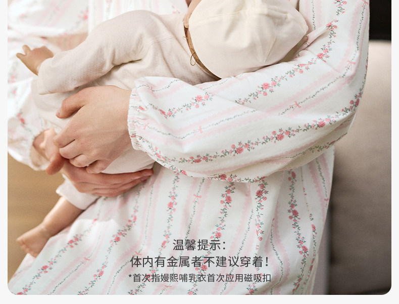 唐艺昕同款嫚熙秋冬纯棉吸汗月子服孕妇胸垫睡衣哺乳家居服9月份 — 27