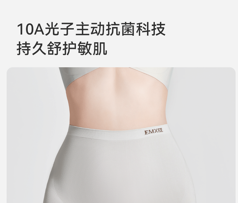 嫚熙超皮孕妇内裤孕早中晚期高腰托腹无缝一体织桑蚕丝底裆短裤女 — 22
