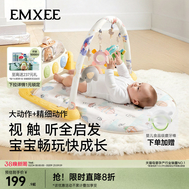 Manxi baby fitness Frame Многофункциональное педальное пианино для встречи новорожденных Подарочная коробка Детские развивающие игрушки раннего образования