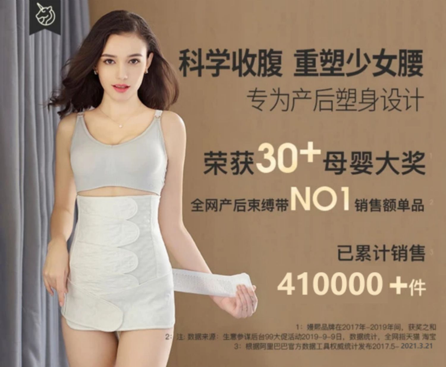 【嫚熙】产后收腹带孕妇桑蚕丝束缚带