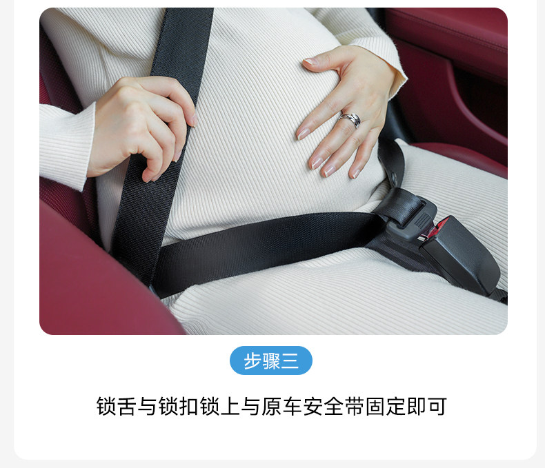 嫚熙孕妇安全带汽车专用孕妇防勒肚托腹孕晚期开车防碰撞安全带 — 24