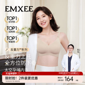 Manxi Space Anti-Gravity Maternity Nursing Bra, Push-Up Anti-Sagging, Special Nursing Bra for Pregnancy and Postpartum, Autumn and Winter