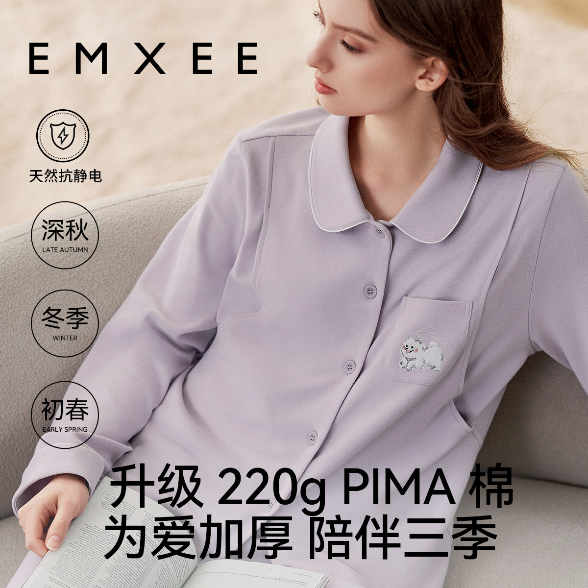 嫚熙月子服秋冬火山小磨毛孕妇纯棉睡衣保暖产妇哺乳家居服套装 — 3