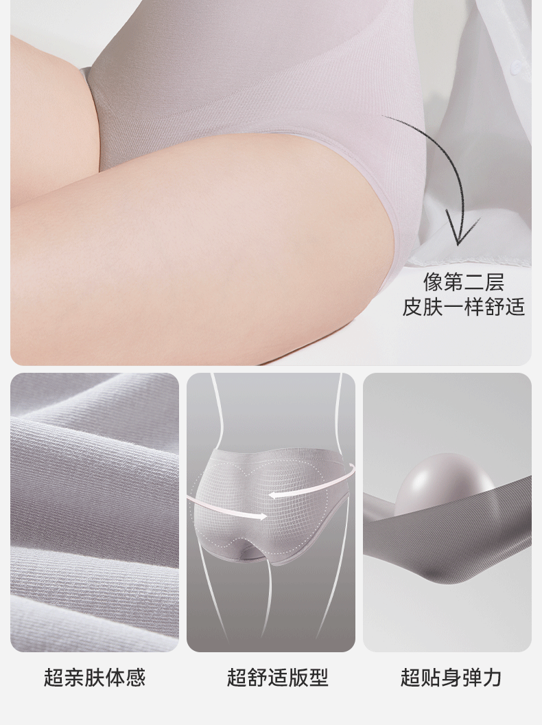 嫚熙超皮孕妇内裤孕早中晚期高腰托腹无缝一体织桑蚕丝底裆短裤女 — 4