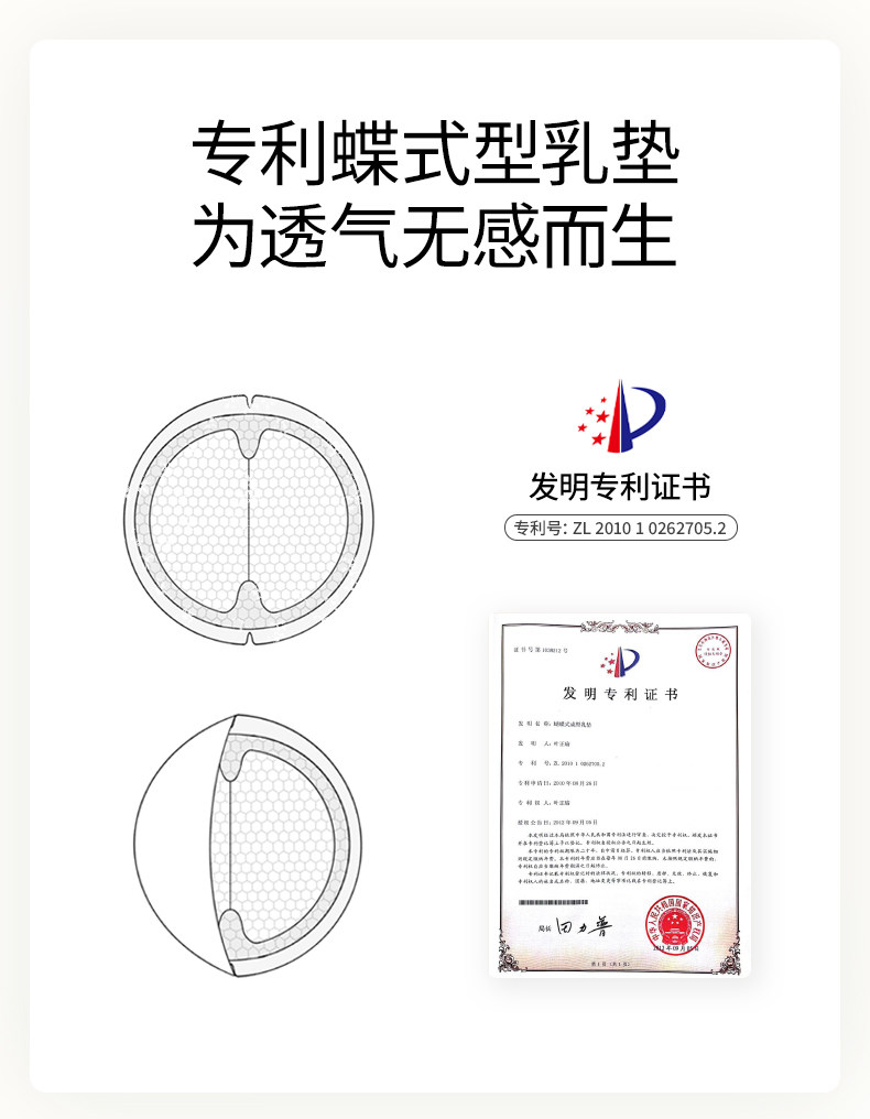 嫚熙超薄防溢乳垫哺乳期透气防溢乳贴产妇乳贴产后一次性溢乳乳垫 — 4