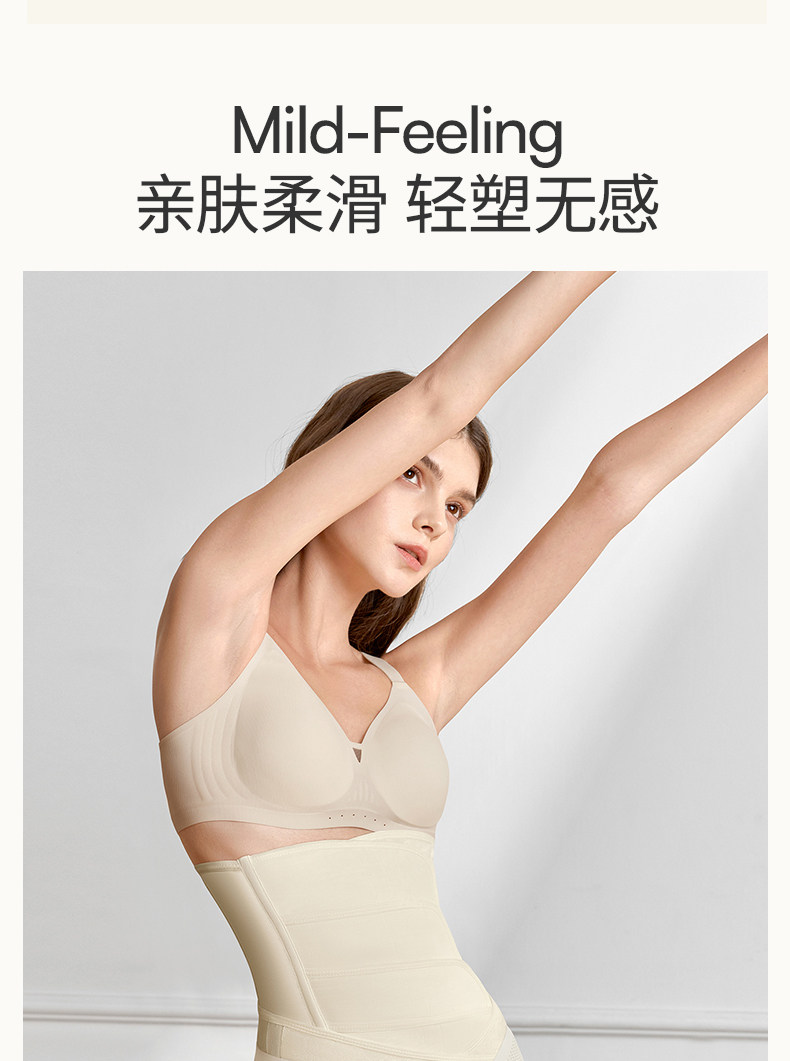 【轻薄款】嫚熙小轻风收腹带产后产妇专用透气轻薄款顺产剖腹产 — 13