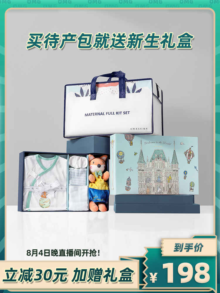 Kidman Xi waiting package Summer admission full set of mother-child combination Maternal postpartum practical waiting supplies ready for delivery in spring