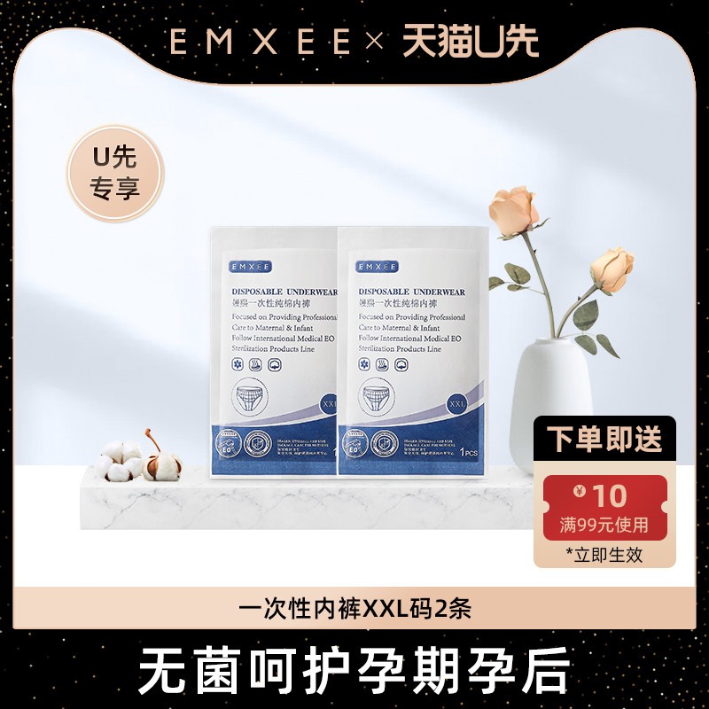 (Faction without worry U) Kidman postpartum Postpartum Sitting Month Free Wash-Free Underwear XXL Code 2 strips