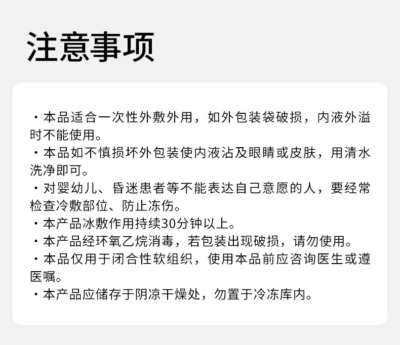 嫚熙产妇冷敷贴顺产专用孕妇产后会阴冷敷冰敷垫剖腹产护理冰垫 — 17