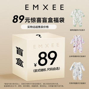 【连体衣惊喜盲盒】嫚熙婴儿连体衣四季款