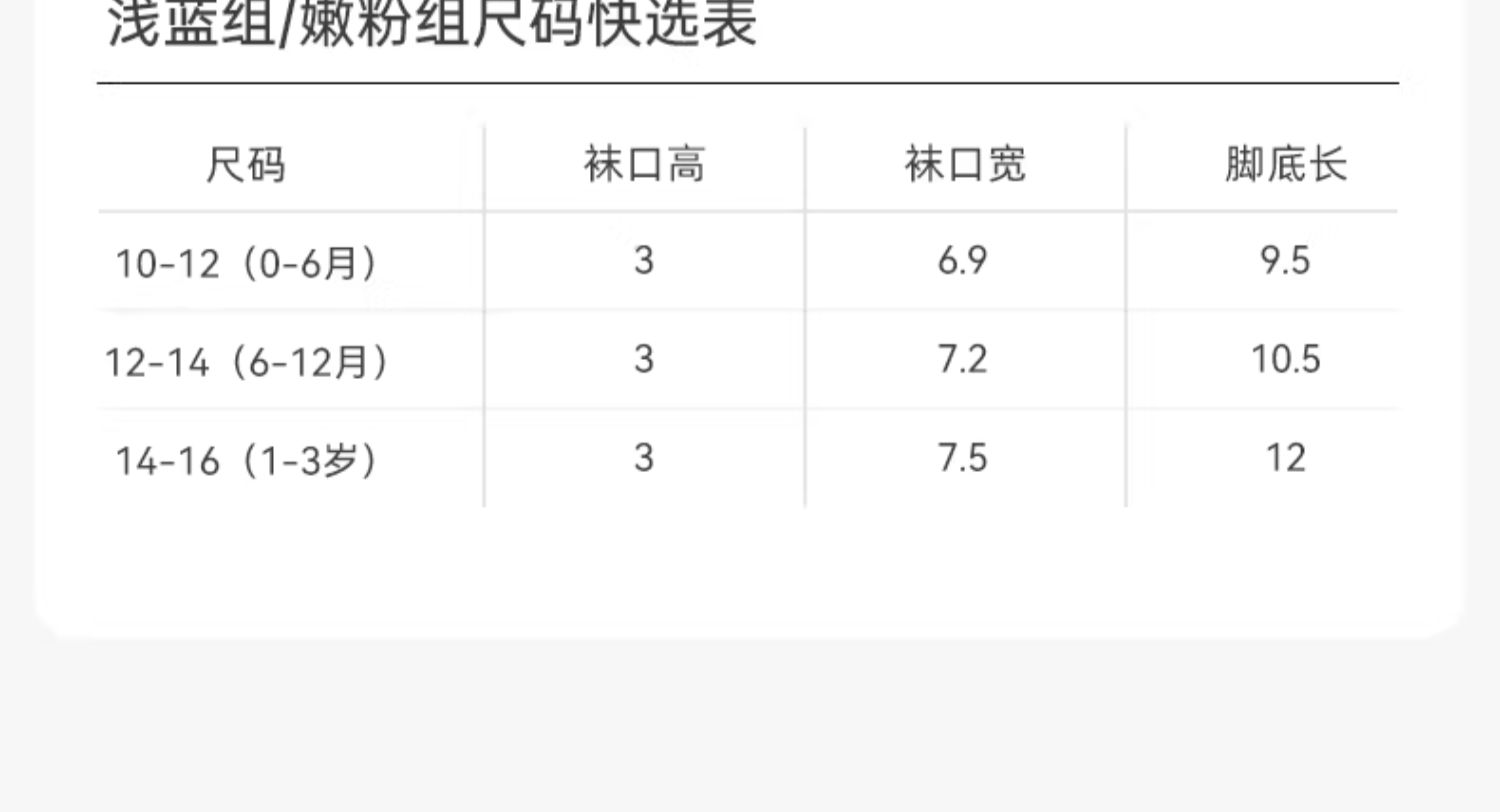 嫚熙婴儿袜子不勒腿长袜新生儿宝宝长筒袜秋冬儿童0到3个月过膝袜 — 25