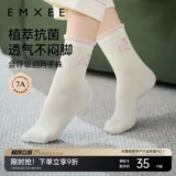 Летние тонкие ветрозащитные послеродовые дышащие гольфы для беременных, длина миди