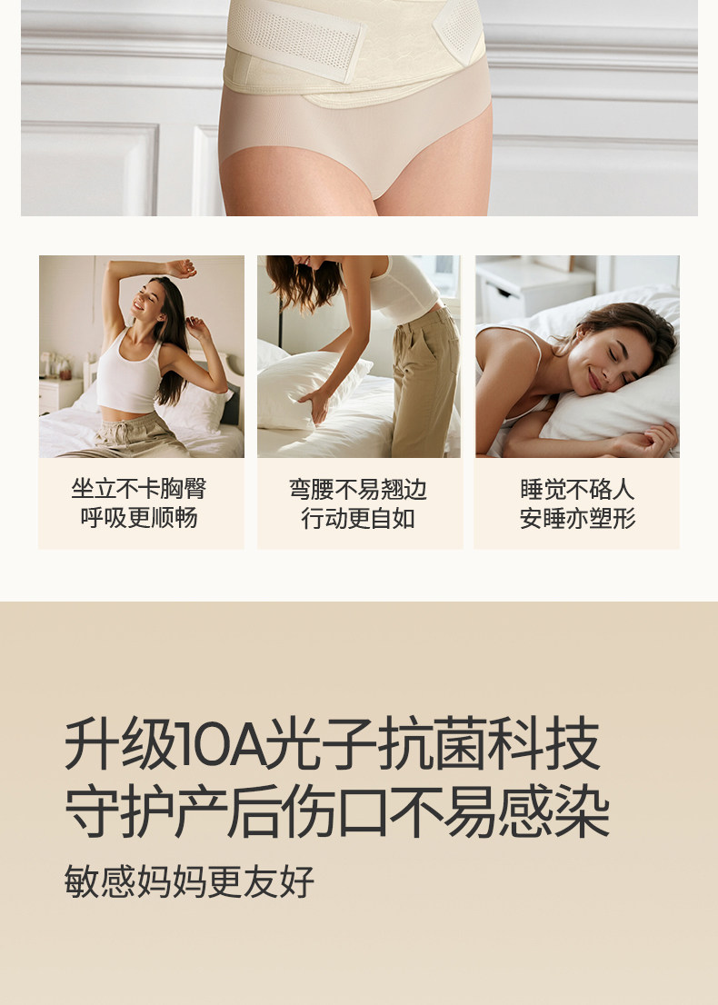 【轻薄款】嫚熙小轻风收腹带产后产妇专用透气轻薄款顺产剖腹产 — 14