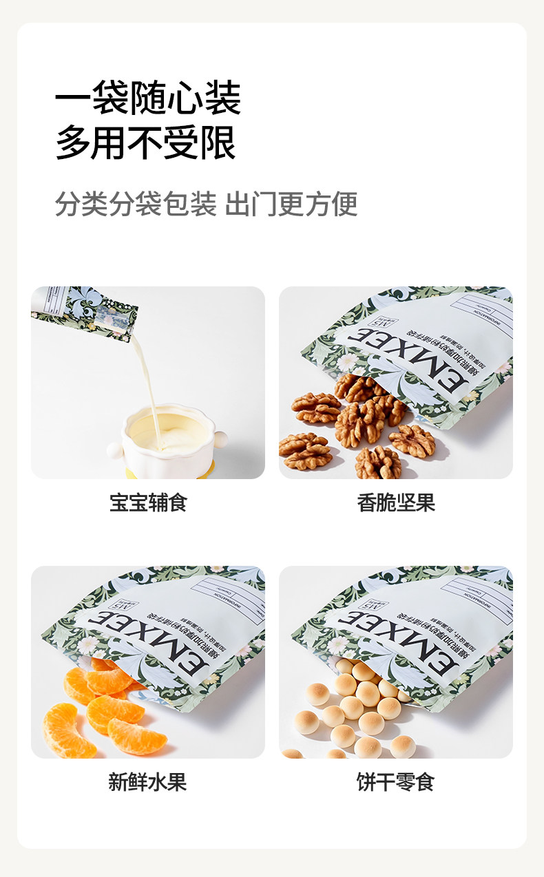 嫚熙奶粉袋便携一次性外出分装袋盒铝箔密封加厚储存奶袋食品级 — 39