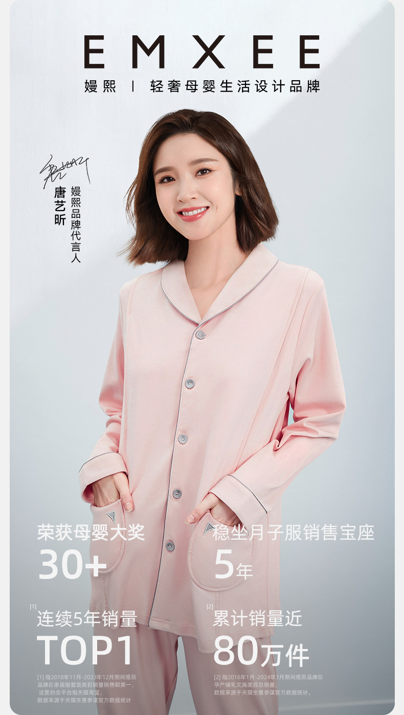 嫚熙秋冬季纯棉吸汗月子服孕妇产妇哺乳带胸垫睡衣产后喂奶家居服 — 4