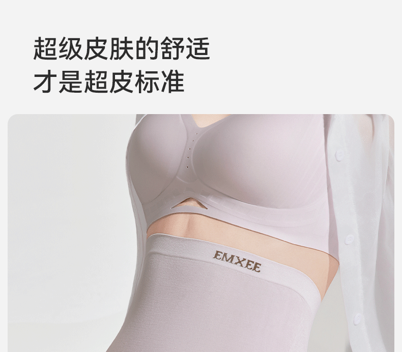 嫚熙超皮孕妇内裤孕早中晚期高腰托腹无缝一体织桑蚕丝底裆短裤女 — 3