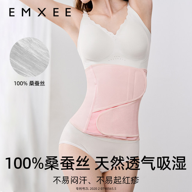 Manxi abdominal belt postpartum maternal normal delivery caesarean section abdominal belt repair special body shaping waist ສາຍແອວ silk restraint