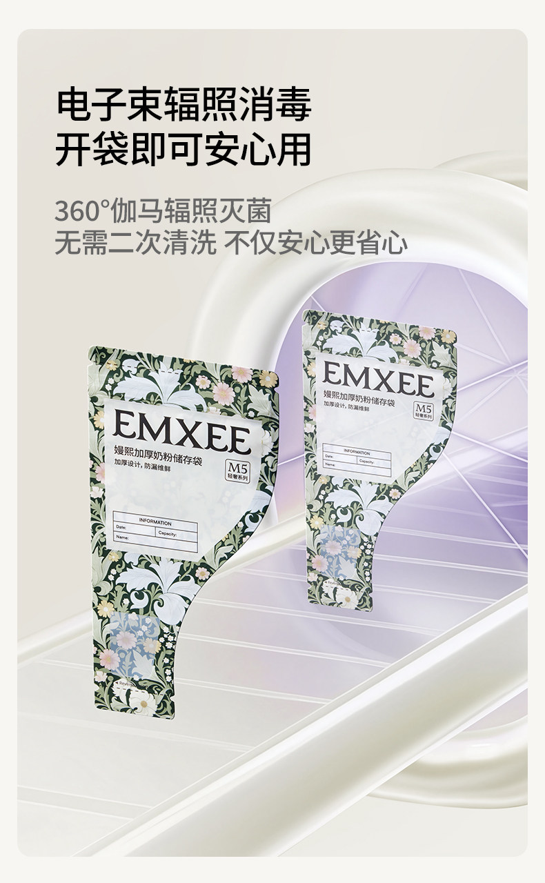 嫚熙奶粉袋便携一次性外出分装袋盒铝箔密封加厚储存奶袋食品级 — 32