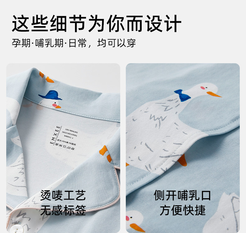 唐艺昕同款嫚熙秋冬纯棉吸汗月子服孕妇胸垫睡衣哺乳家居服9月份 — 69