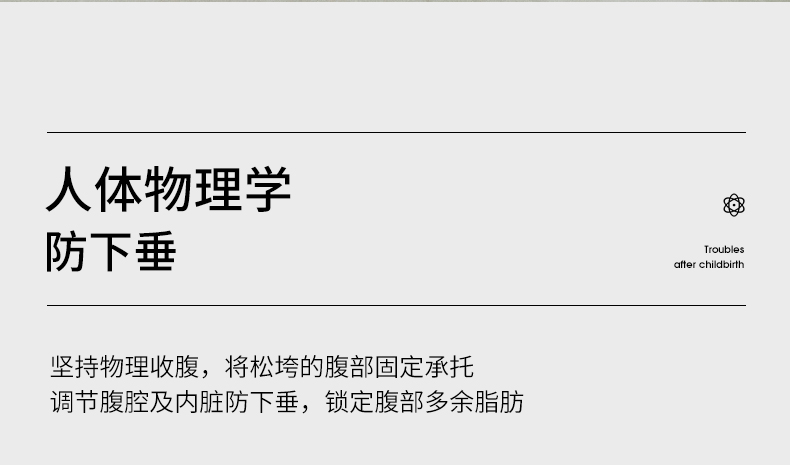 【嫚熙】产后收腹带孕妇桑蚕丝束缚带