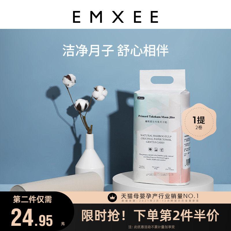 Changxi Confinement Paper Maternity Special Toilet Paper Pregnant Women Maternity Room With Paper Towels in the Puerperium Period Lengthen 800G with Knife Paper