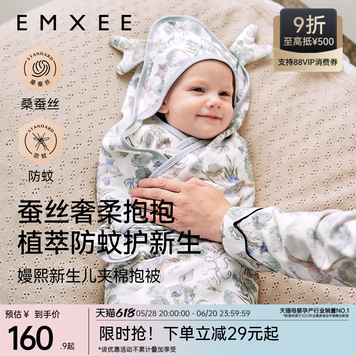 [アーティスト共同ブランド] Manxiベビーおくるみブランケット四季シングル新生児春と夏のベビーおくるみタオル驚かないように