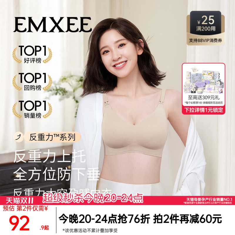 Manxi Autumn and Winter Anti-Gravity Space Maternity Nursing Bra, Push-Up Anti-Sagging Pregnancy Special Postpartum Breastfeeding Bra
