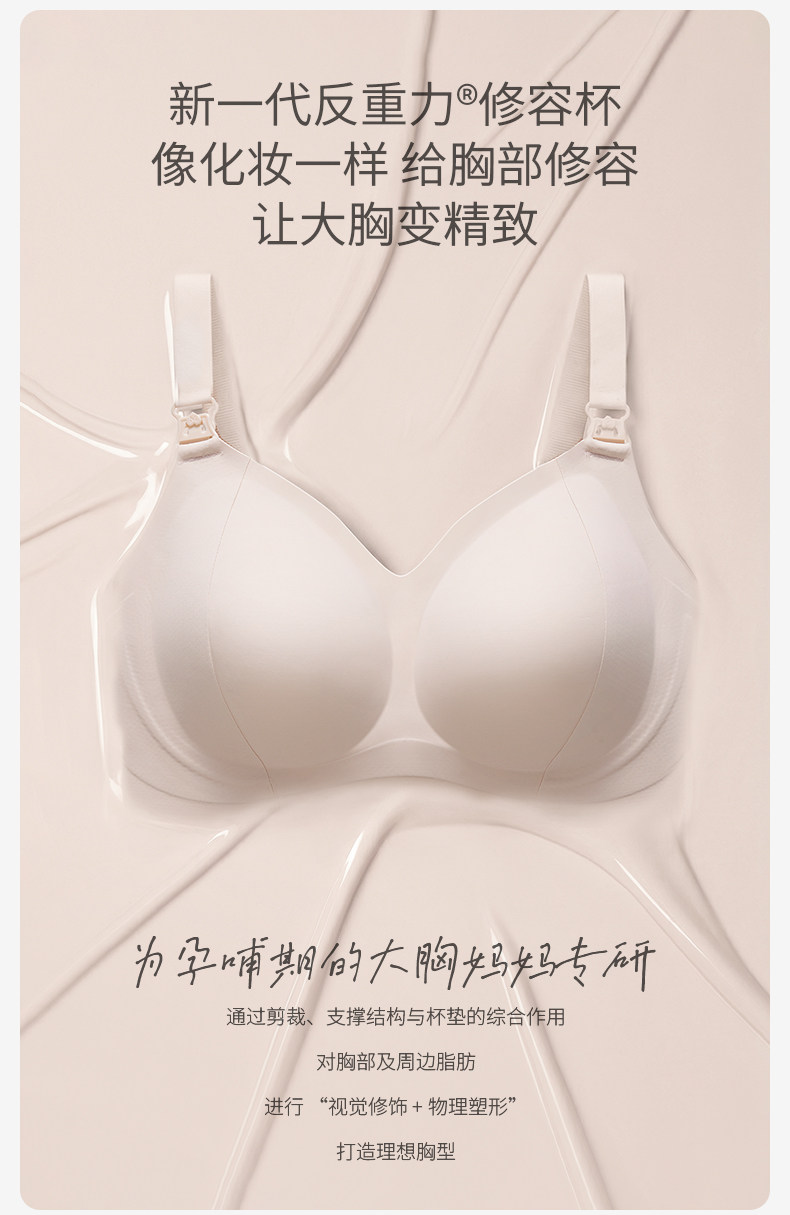 嫚熙反重力修容杯大胸专用孕妇哺乳内衣聚拢防下垂孕期产后文胸 — 3