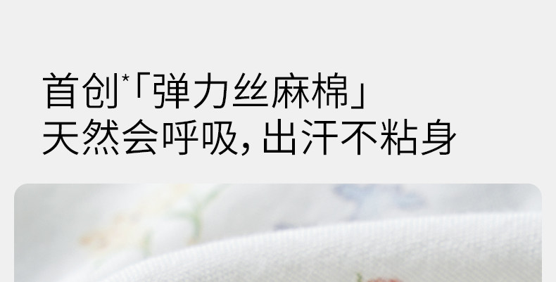 嫚熙秋冬季孕妇哺乳睡衣弹力丝麻棉浅草曼波产后月子服家居服套装 — 12