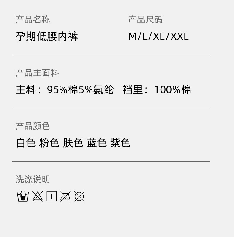 【 特惠专区69起任选3件】嫚熙孕妇内裤无痕托腹怀孕期专用四季女 — 11