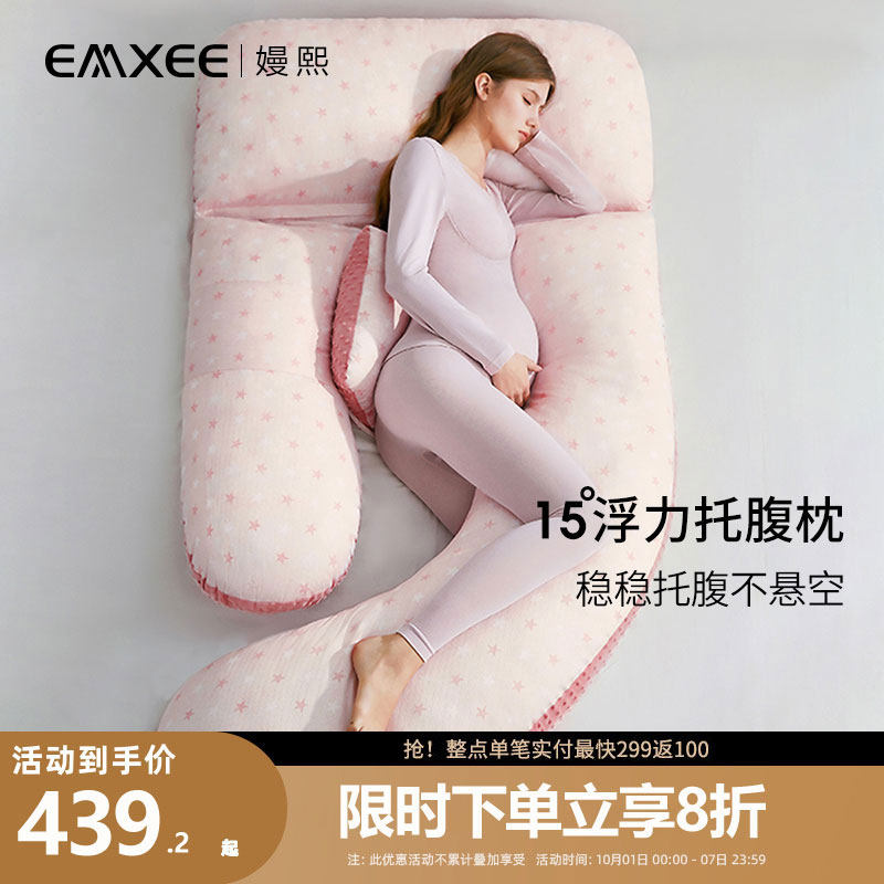 EMXEE Xi pregnant woman pillow during pregnancy waist protection side sleeping pillow pillow pillow belly supplies sleeping side U-shaped autumn and winter