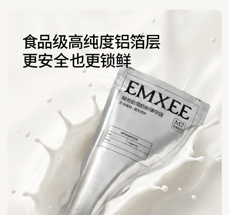嫚熙奶粉袋便携一次性外出分装袋盒铝箔密封加厚储存奶袋食品级 — 3