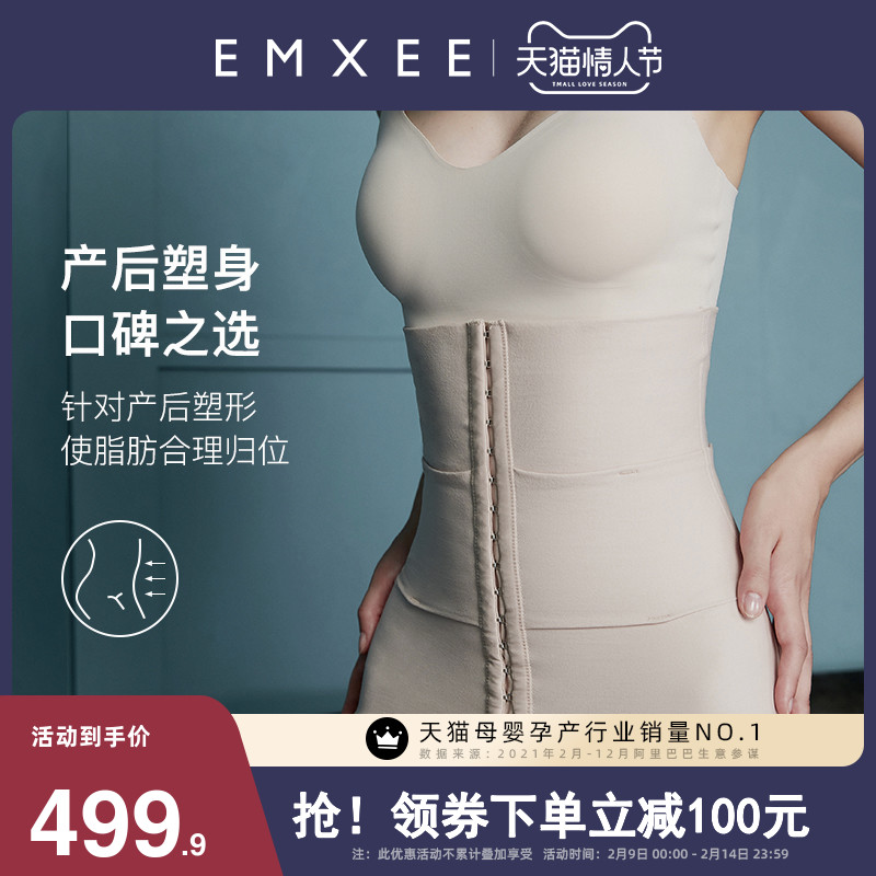 Yan Xi retracted the abdominal belt waist seal waist clip shaping pure cotton gauze vaginal caesarean section special shaping body shaping cloth restraint belt