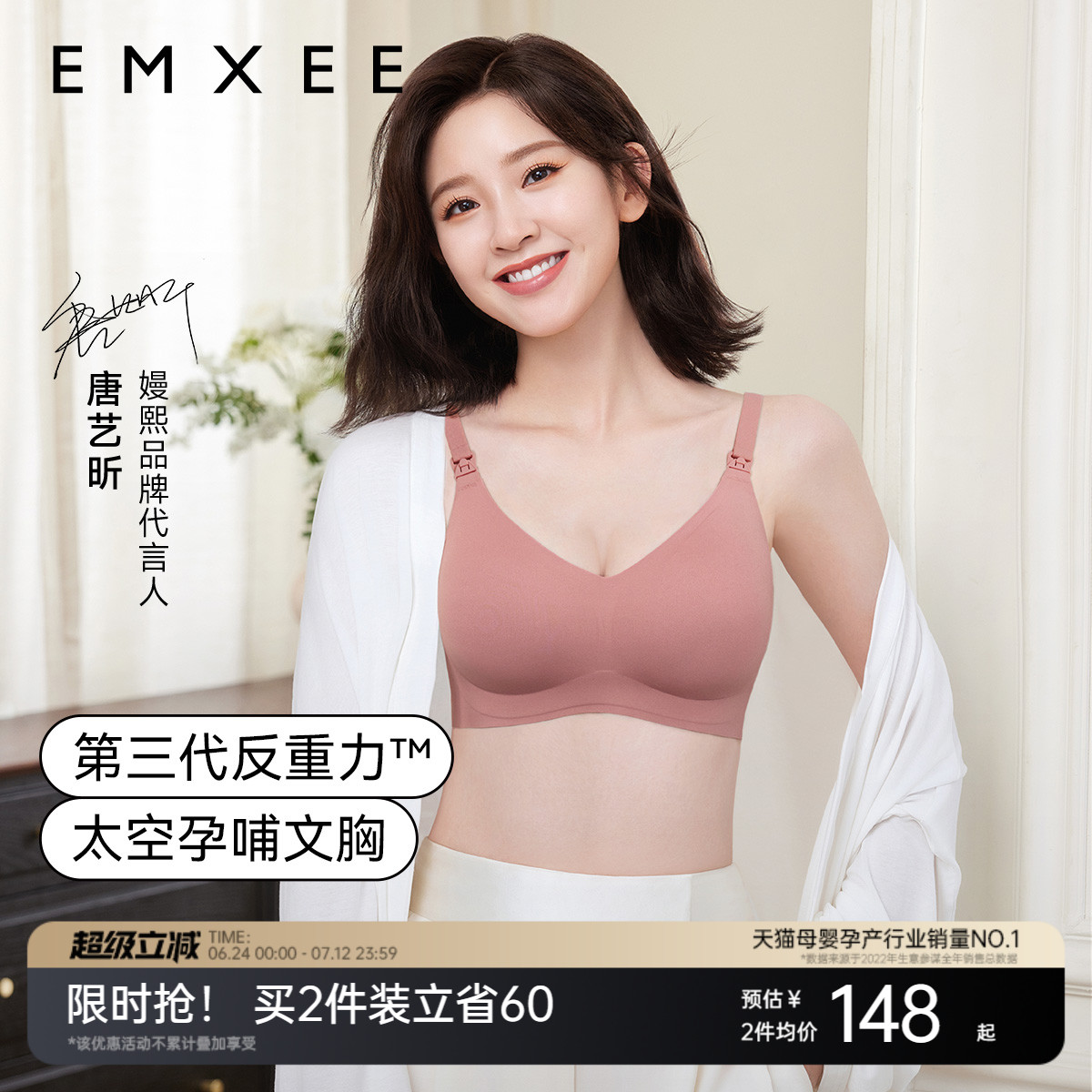 マンシー宇宙反重力妊婦授乳下着ギャザー垂れ防止妊娠産後特別授乳ブラジャー春