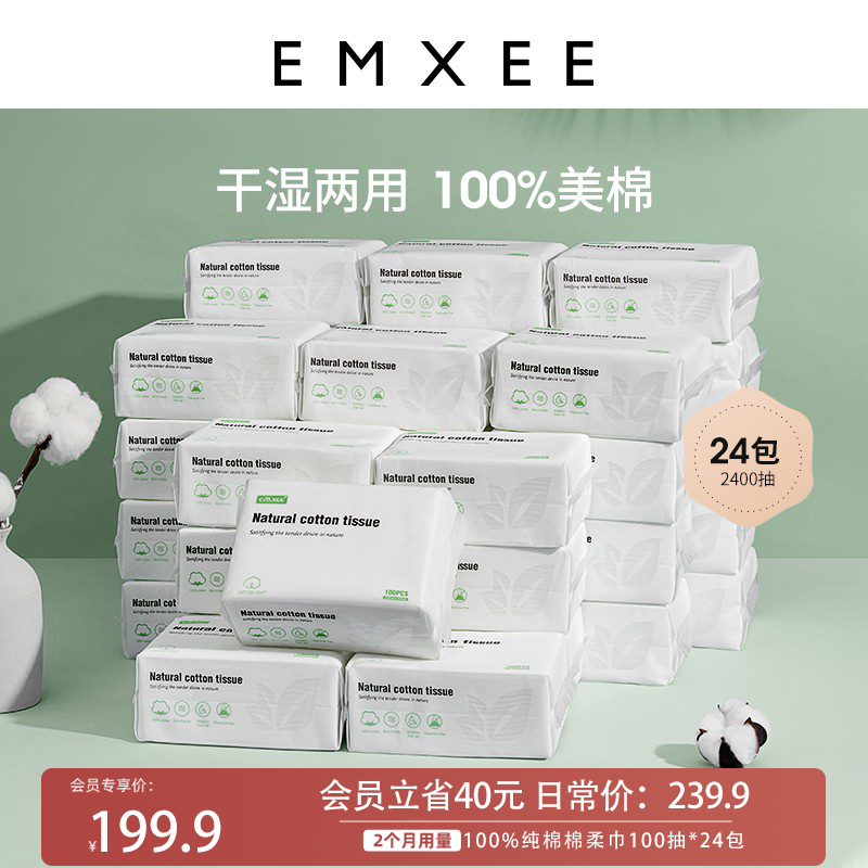 (Member exclusive) Ki Xi baby cotton dry and wet dual use non wet cotton tissue 100*24 pack