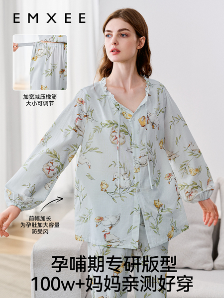 嫚熙夏季牛油果纱罗月子服孕妇果纱睡衣产后哺乳家居服套装 — 5