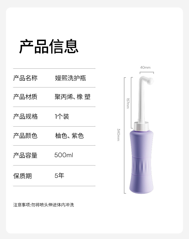 嫚熙孕妇私处冲洗器产妇坐月子专用会阴清洗器便携婴儿女性洗屁股 — 16
