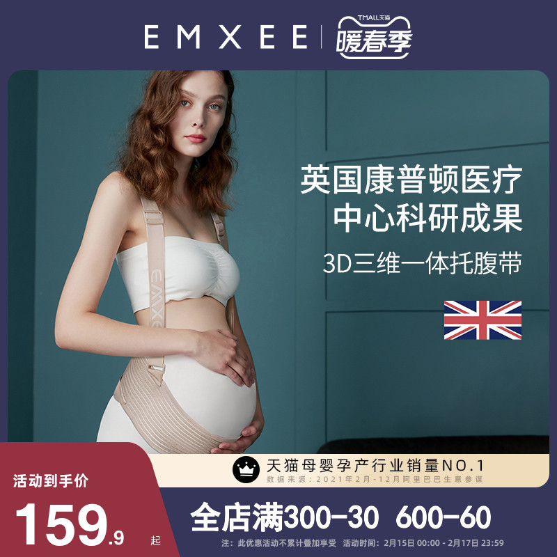 Yan Xi Tuo abdominal belt pregnant women special second trimester pregnancy pregnant women pubic pain protection waist belt pregnant women uterine erection artifact