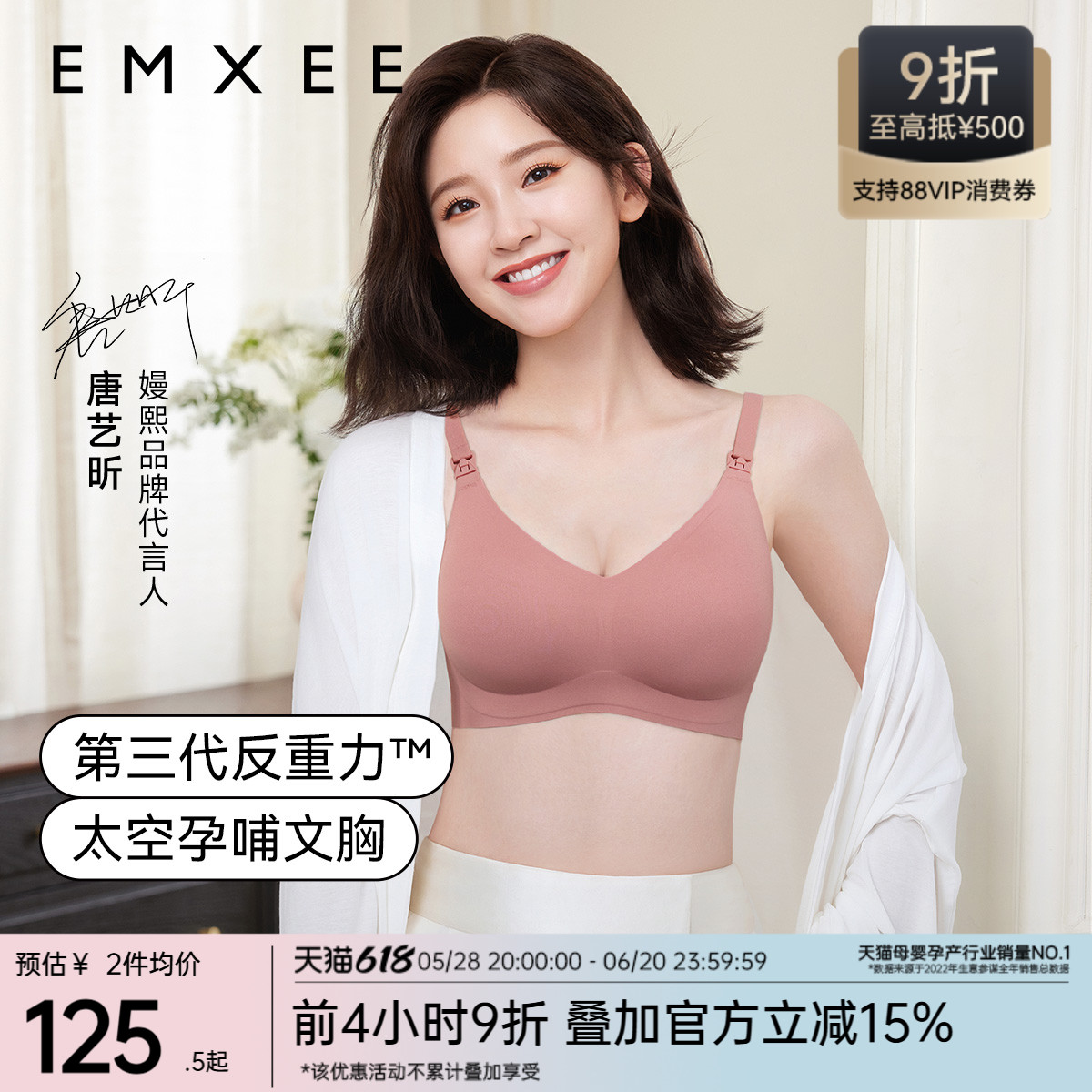 マンシー宇宙反重力妊婦授乳下着ギャザー垂れ防止妊娠産後特別授乳ブラジャー春