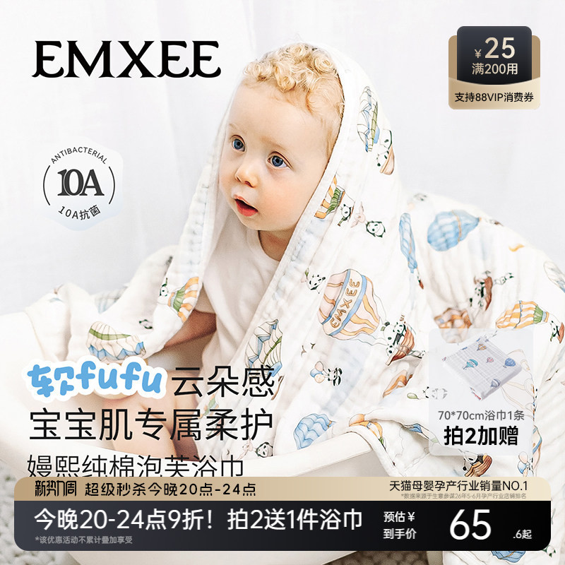 Manxi Baby Gauze Bath Towel Pure Cotton Baby Newborn Children's Bath Towel Super Soft Bath Absorbent Wrap Bath Supplies