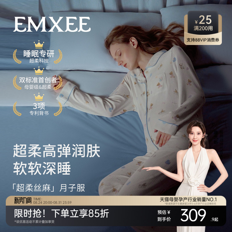 【New Product】Manxi Summer Deep Sleep Maternity Pajamas Super Soft Silk Linen Maternity Home Wear Set 【New Product】Manxi Summer Deep Sleep Maternity Pajamas Super Soft Silk Linen Maternity Home Wear Set