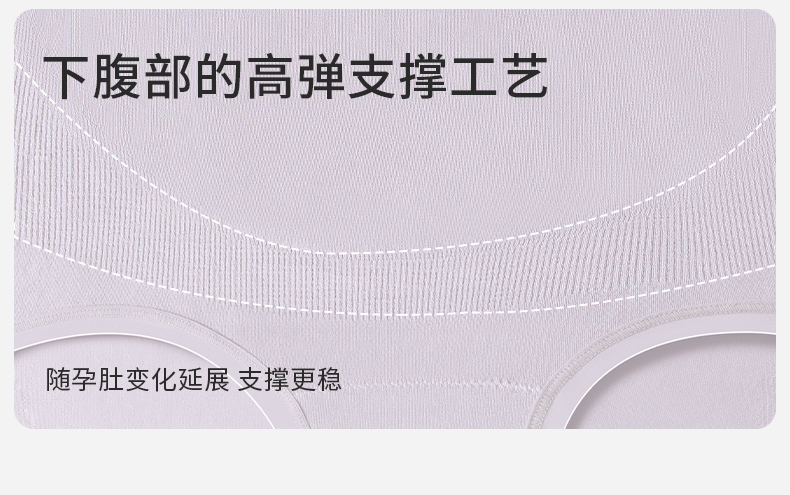 嫚熙超皮孕妇内裤孕早中晚期高腰托腹无缝一体织桑蚕丝底裆短裤女 — 29