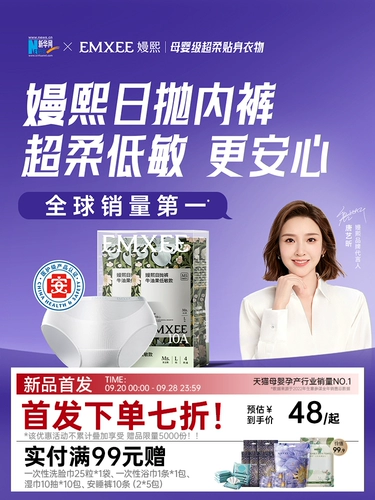 【Роб!Скидка 30% в первый раз] Одноразовое нижнее белье Manxi M5 для послеродовых и послеродовых женщин, беременных женщин, повседневные одноразовые брюки, стиль фруктового хлопка для женщин