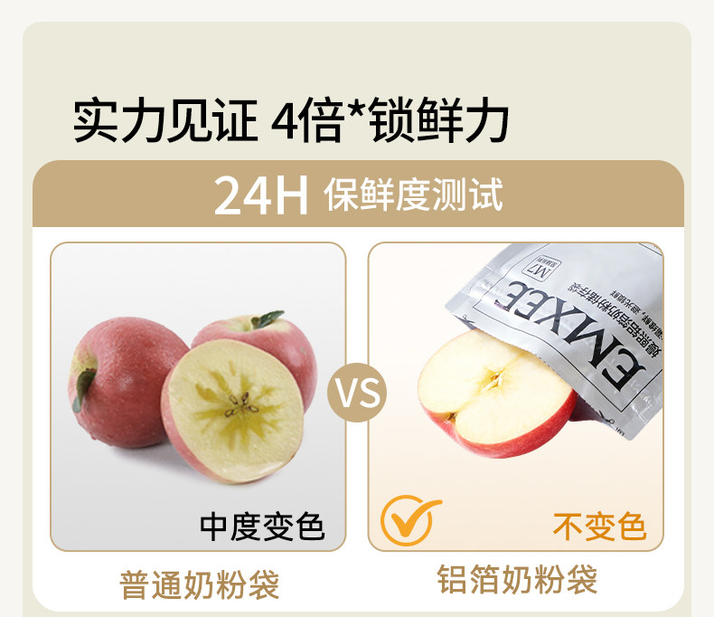 嫚熙奶粉袋便携一次性外出分装袋盒铝箔密封加厚储存奶袋食品级 — 4