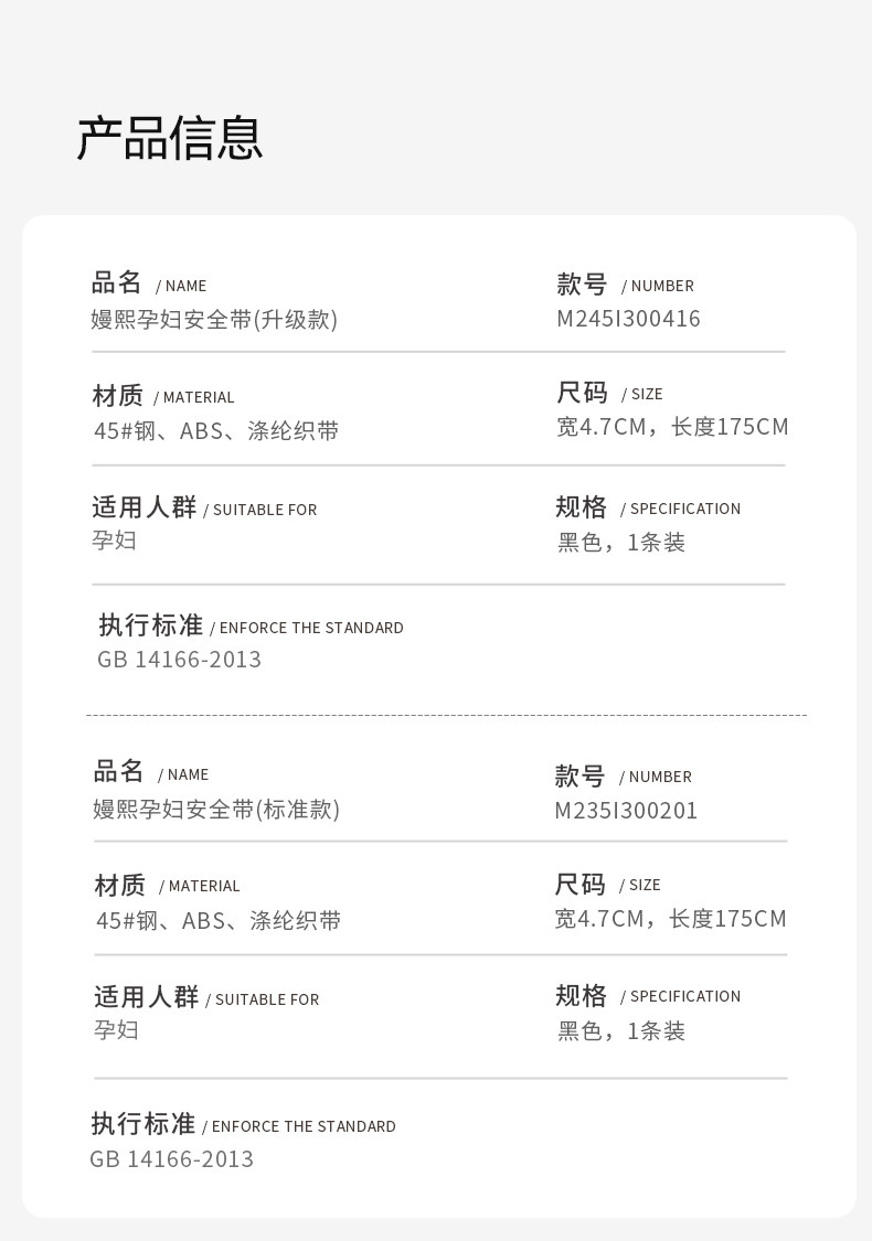 嫚熙孕妇安全带汽车专用孕妇防勒肚托腹孕晚期开车防碰撞安全带 — 27