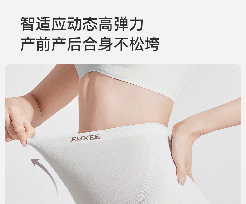 嫚熙超皮孕妇内裤孕早中晚期高腰托腹无缝一体织桑蚕丝底裆短裤女 — 10