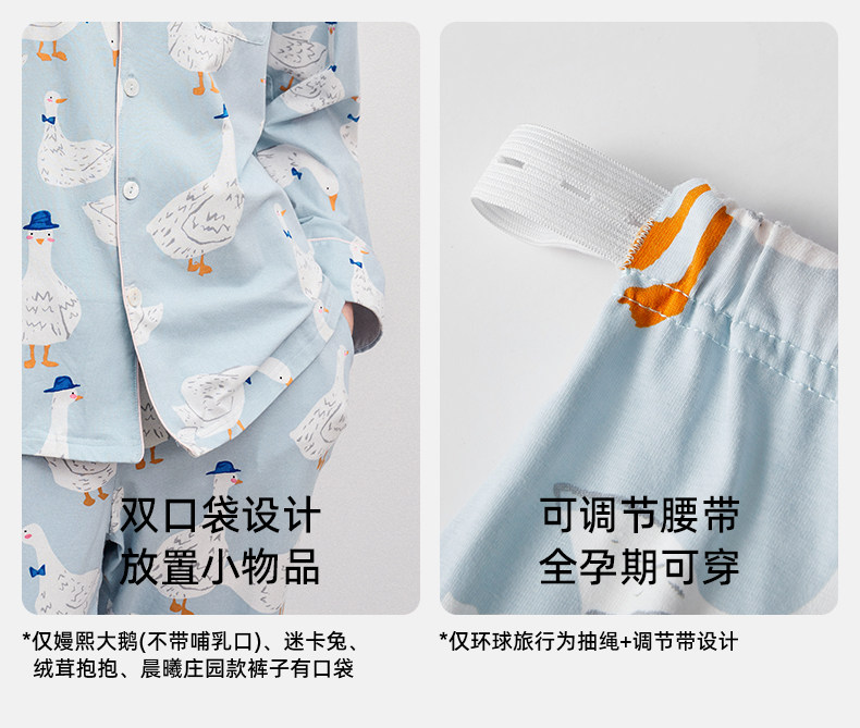 唐艺昕同款嫚熙秋冬纯棉吸汗月子服孕妇胸垫睡衣哺乳家居服9月份 — 70
